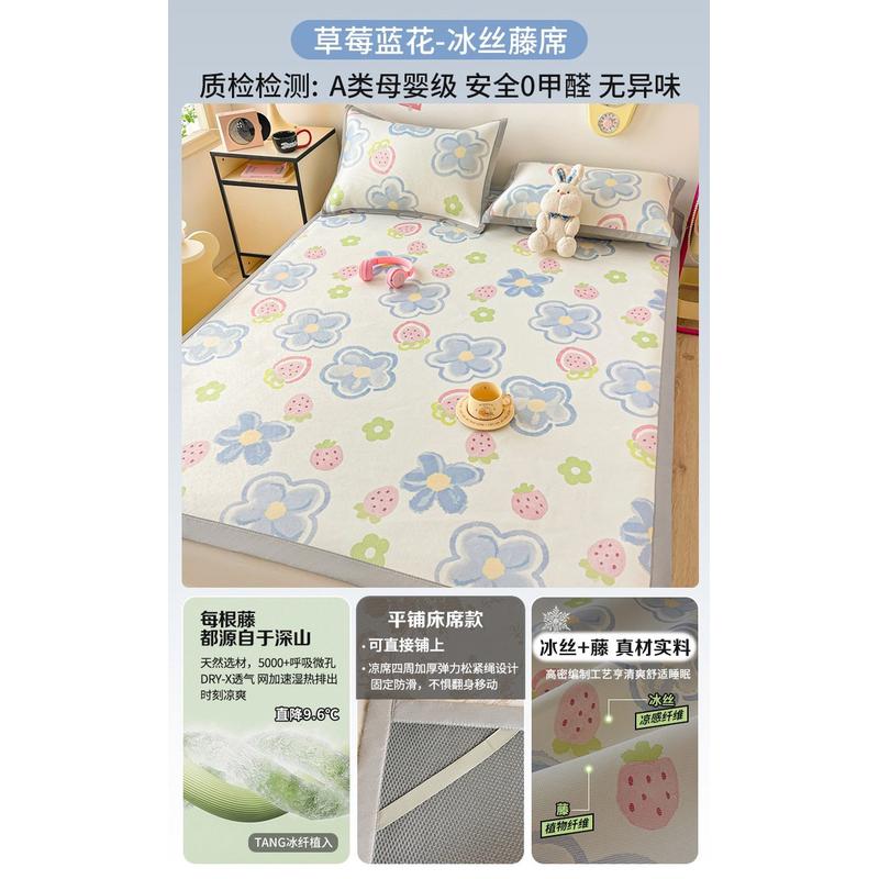 子藤席冰丝凉席床垫三件套夏天2024新款可机洗空调软席冰竹席