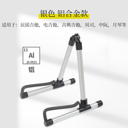 铝合金民谣木吉他架古典吉他电吉他中阮折叠立式便携贝司支架琴架 - 封面