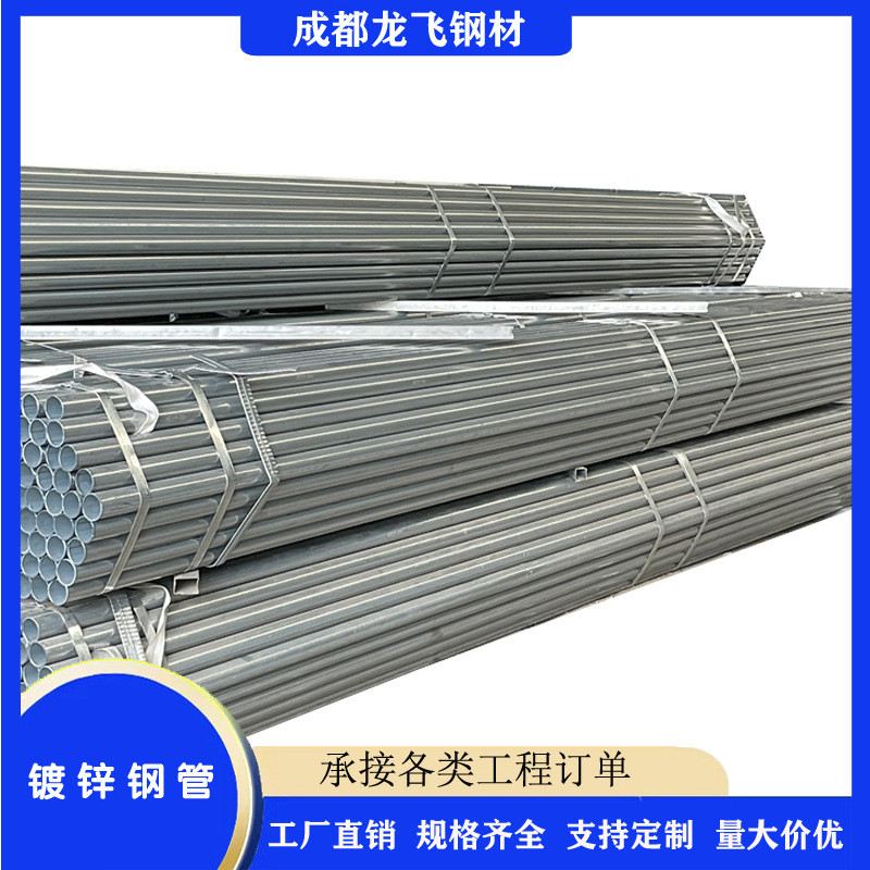 DN150镀锌钢管螺旋管架子管方  空心圆管大棚管架穿线管热镀锌钢