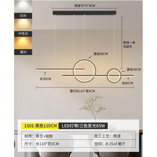 餐厅吊灯现代简约创意长条灯北欧餐桌饭厅吧台led极简灯具餐厅灯