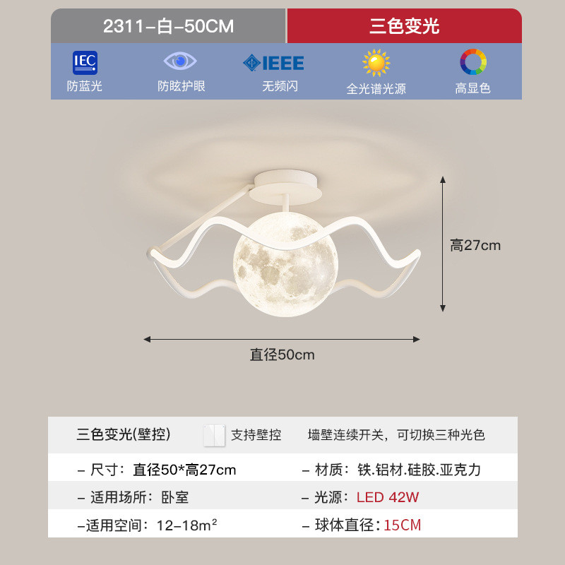 极简客厅吸顶灯创意个性月球餐厅北欧卧室灯简约现代全屋套餐组合