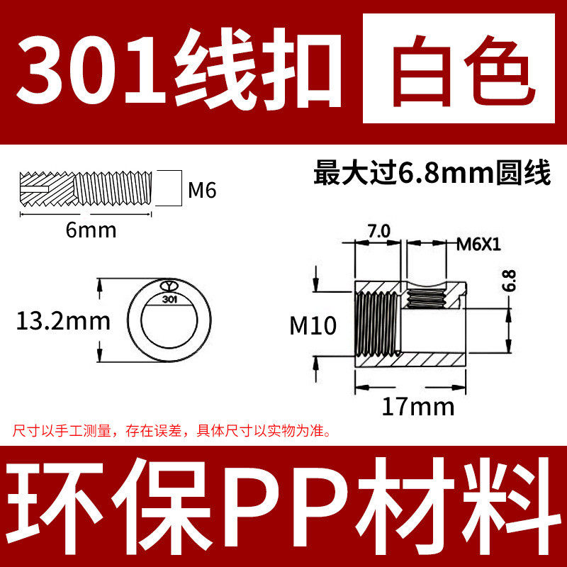 塑料餐吊灯线扣301固定线锁线器电源线扣美规防拉电源线固定