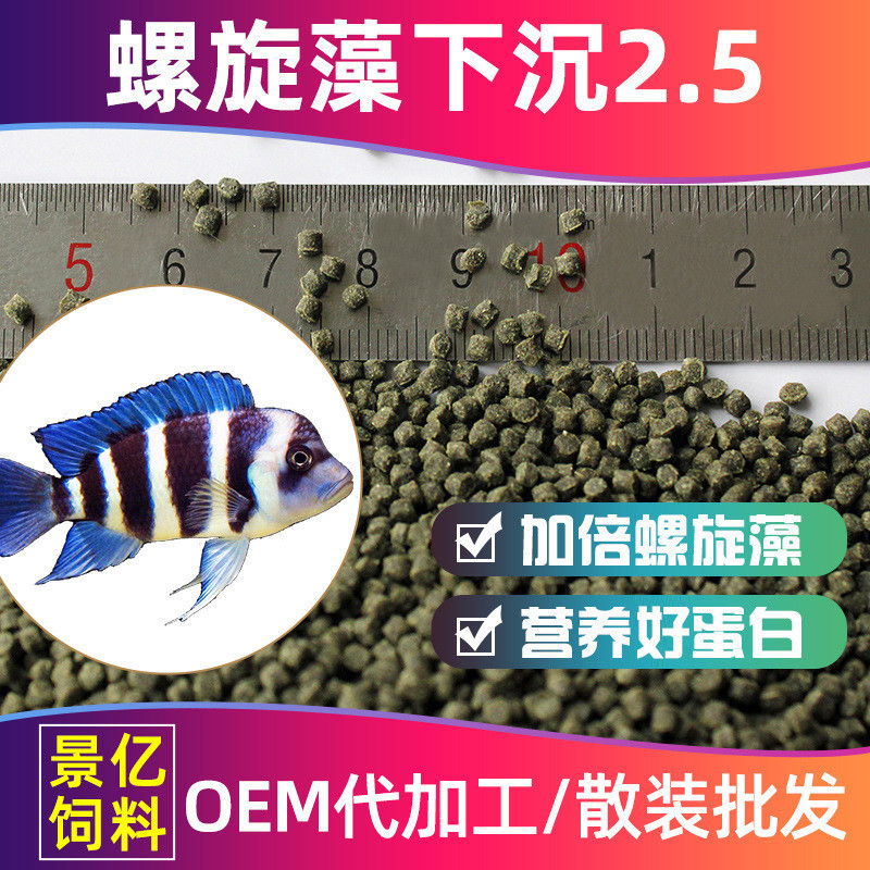 安景批发锦鲤鱼饲料饲料观赏鱼鱼食螺旋藻下沉金鱼20kg