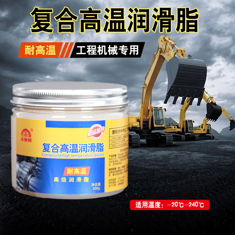汽车限位器专用润滑脂白色车门铰链天窗轨道白油黄油机械轴承300g