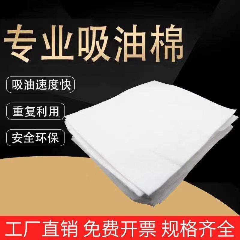 热销pp-1工业机械吸油毛毡水面海事船舶车间用吸油垫栏油围油污吸,基础建材,隔音毡,淘宝优惠券,粉丝福利购,淘宝优惠卷