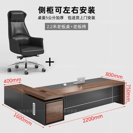 经理森焱老板桌办公桌椅组合简约现代主管创意桌大气总裁桌大班台