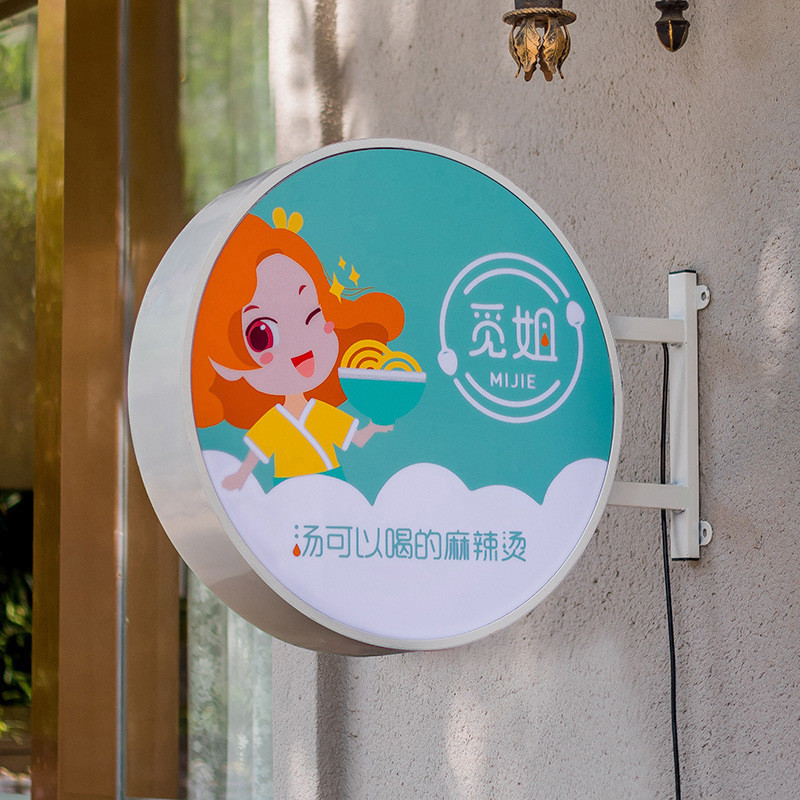 批发圆形led吸塑灯箱挂墙式双面招牌订制户外店铺侧广告牌悬挂小