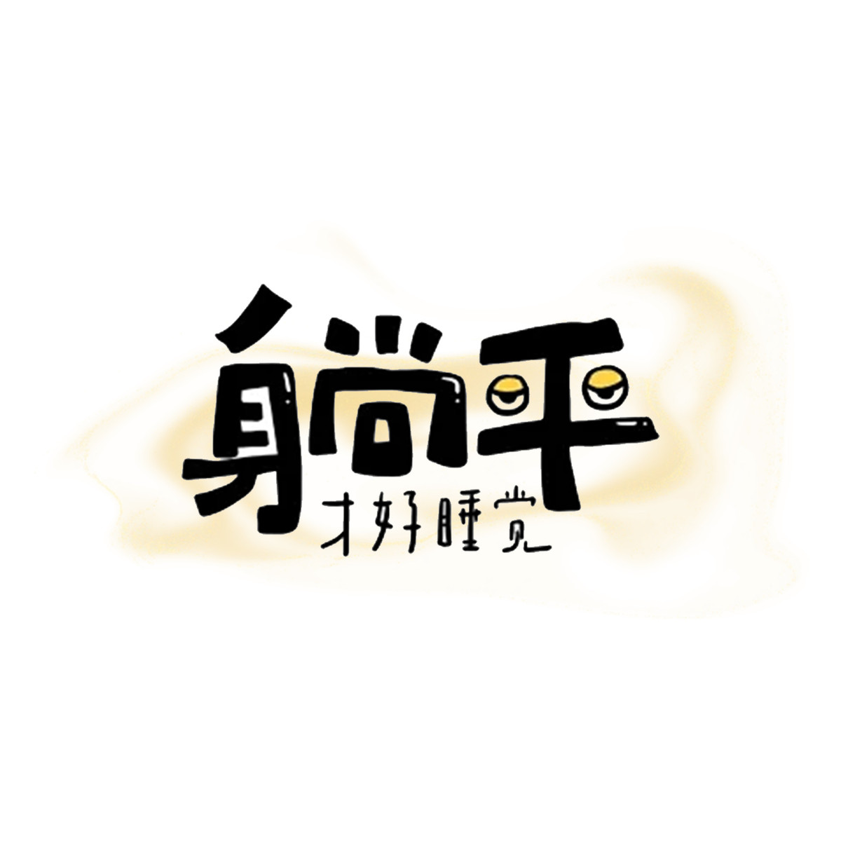 圆形黑胡桃木摆件摆台创意实木相框柚木画框复古书法摆件摆台批发