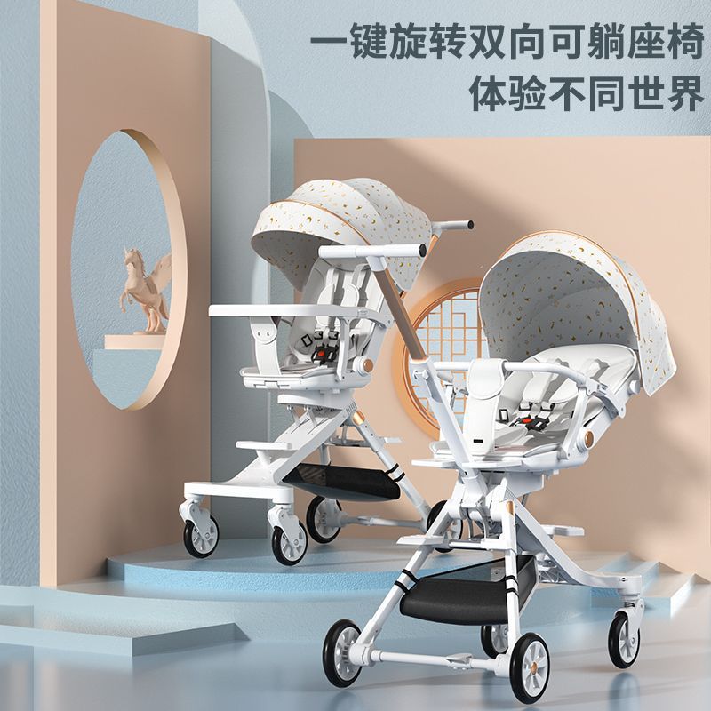 新款溜娃神器宝宝可坐可躺轻便折叠双向高景观儿童遛娃婴儿手推车