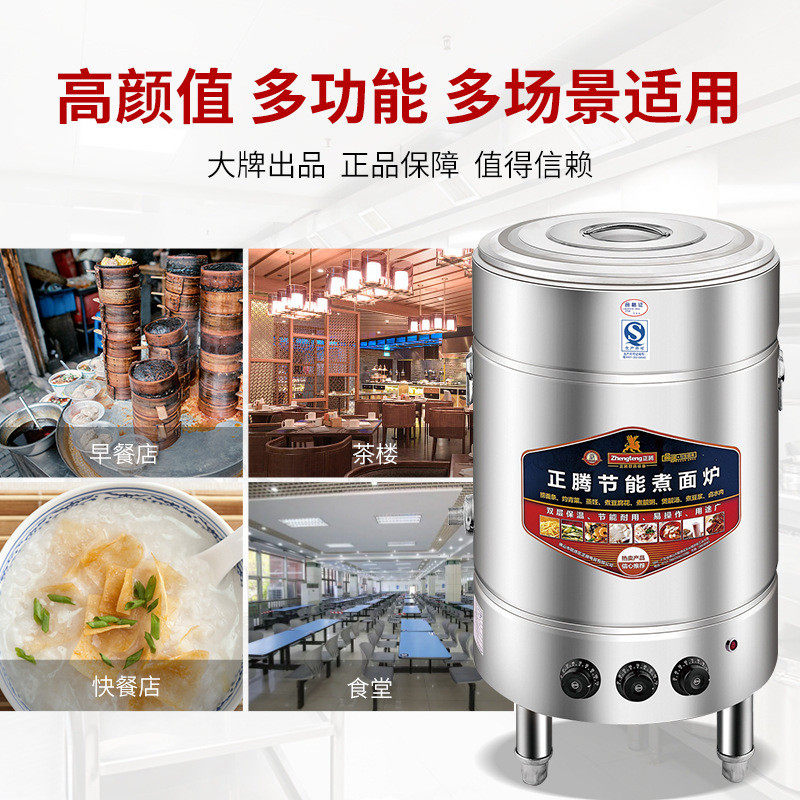 正腾电热汤面商用煮面炉汤粉双层煮面桶桶煲汤熬粥多功能保温炉,清洗/食品/商业设备,炉灶/炊事设备,淘宝优惠券,粉丝福利购,淘宝优惠卷