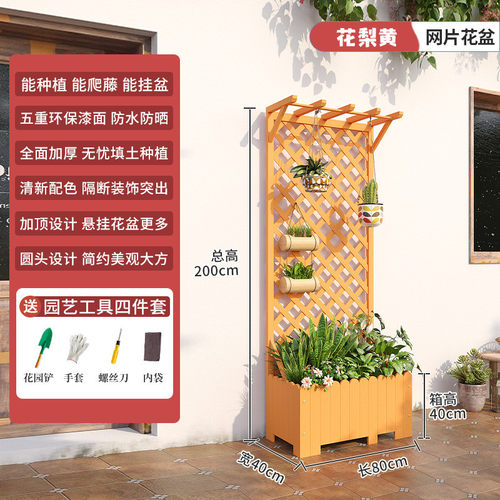 户外防腐木花箱阳台网格爬藤架花园种植箱护栏花架露台围栏花盆架