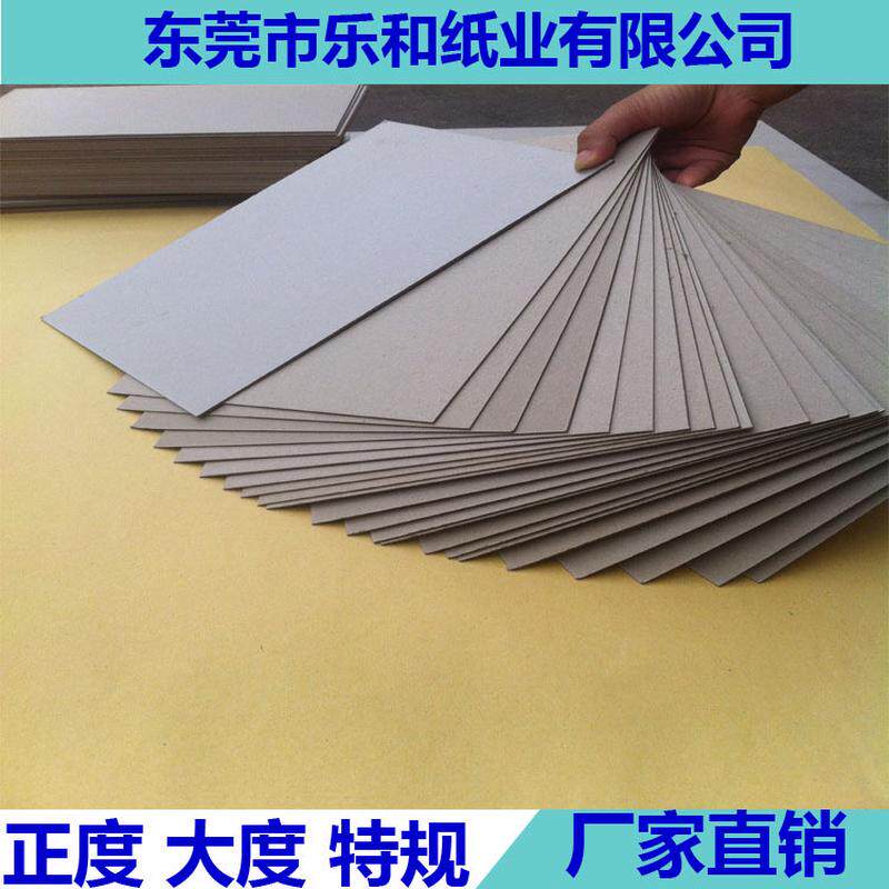 灰板纸厂家灰优质灰板纸供应卡纸双灰纸板量大从优