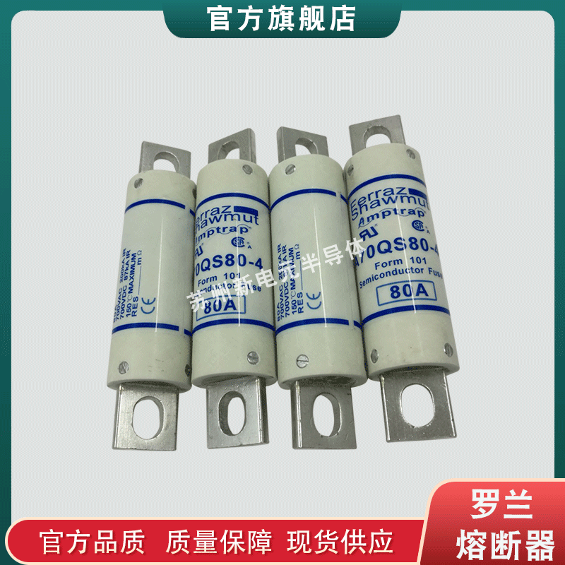 热销快速熔断器/现货a70q60-4a70q70-4a70q80-4保险丝