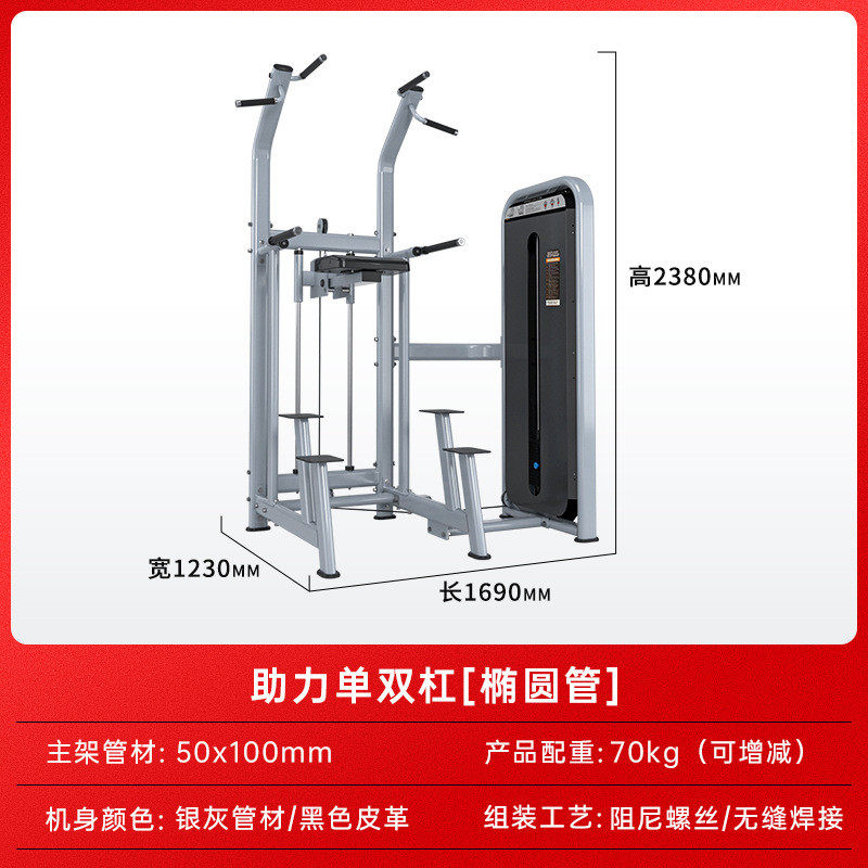 助力室内商用健身房专用器材单双杠辅助式背部引体向上力量训练器