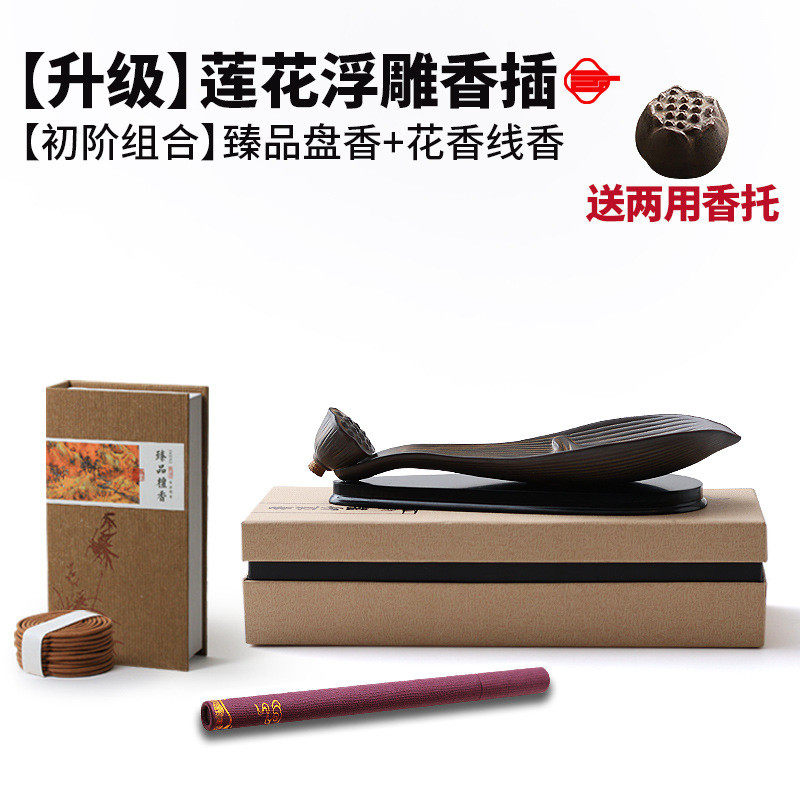 71tx陶瓷莲花香插香座家用檀香托盘线香炉室内点香香净化空气卧器,家居饰品,香薰炉,淘宝优惠券,粉丝福利购,淘宝优惠卷