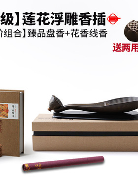 71tx陶瓷莲花香插香座家用檀香托盘线香炉室内点香香净化空气卧器