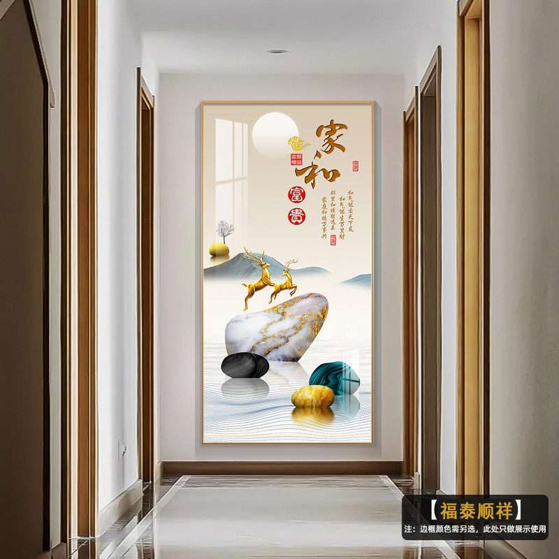 挂画走廊过道玄关装饰画现代轻奢简约正对门入户麋鹿客厅晶瓷壁画