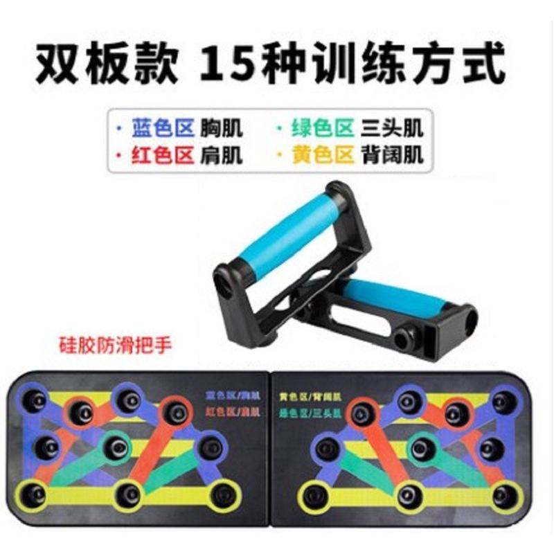 热销十五功能俯卧撑板健腹器健身家用肩胸肌锻炼肌三头肌训练