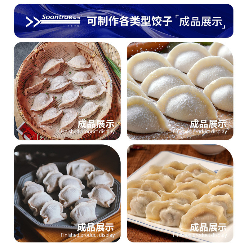 热销全自动商用饺子机饺子机手工饺子机大型仿多功能蒸煎饺包水饺