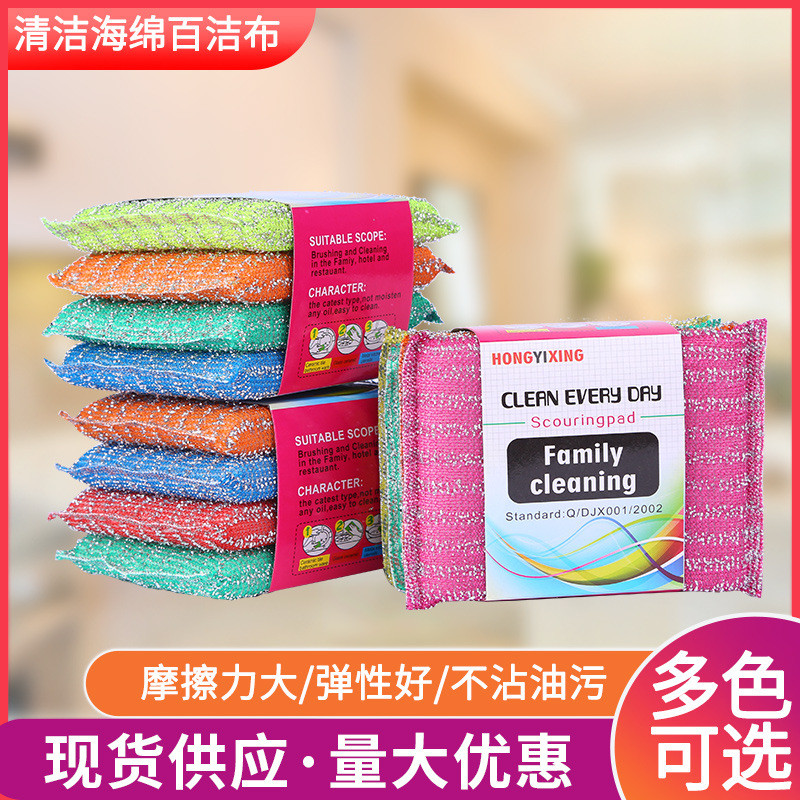 洗碗海绵块百洁布洗碗布厨房用品清洁刷碗片神器魔力擦