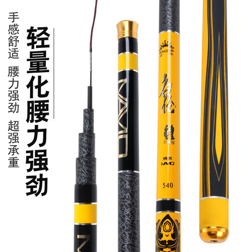 碳素28钓台钓杆名伦竞技台钓杆大物杆