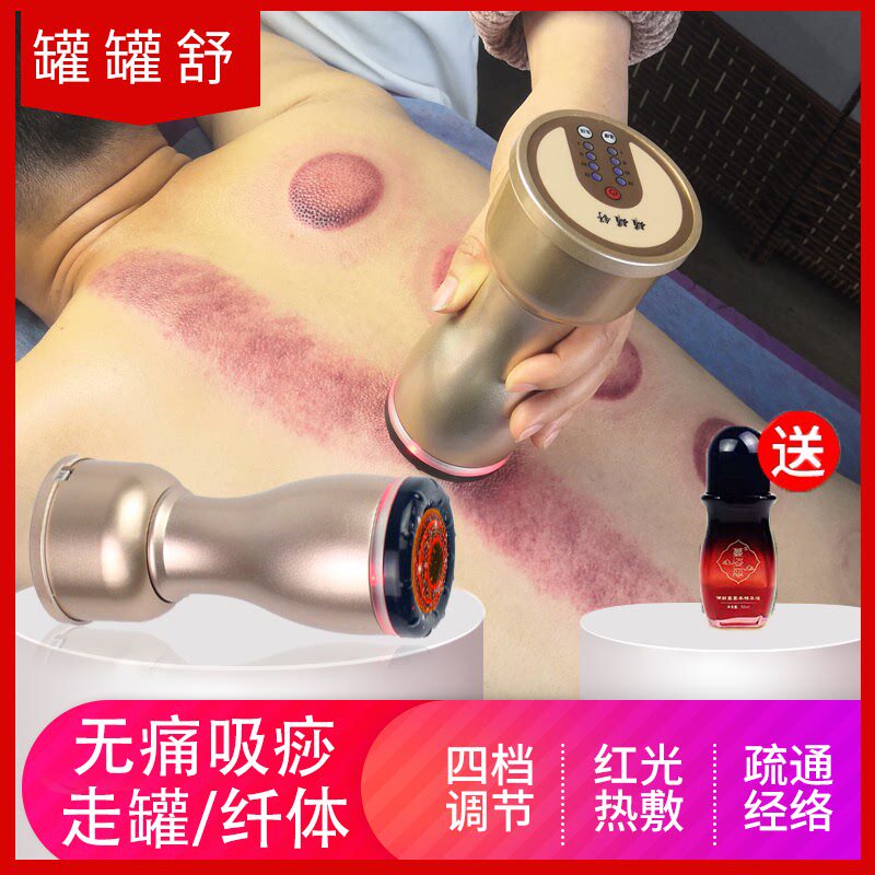 适用家用罐罐舒充电动刮痧仪经络刷背部拔罐吸痧走罐排毒神器美容