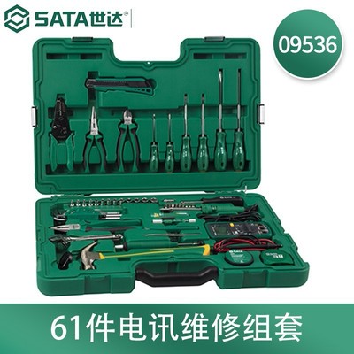 世达工具套装56件套电讯家庭物业汽修汽保维修套筒组套组合09536