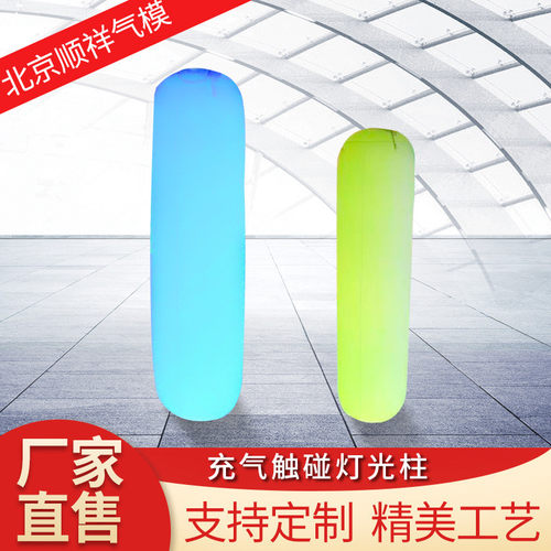 充气led七彩沙袋发光互动儿童乐园圆柱触碰感应户外气模道具定制