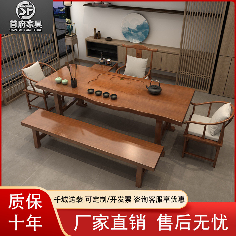 新中式全套家用客厅办公大板茶桌原木实木功夫泡茶禅意茶台椅组合