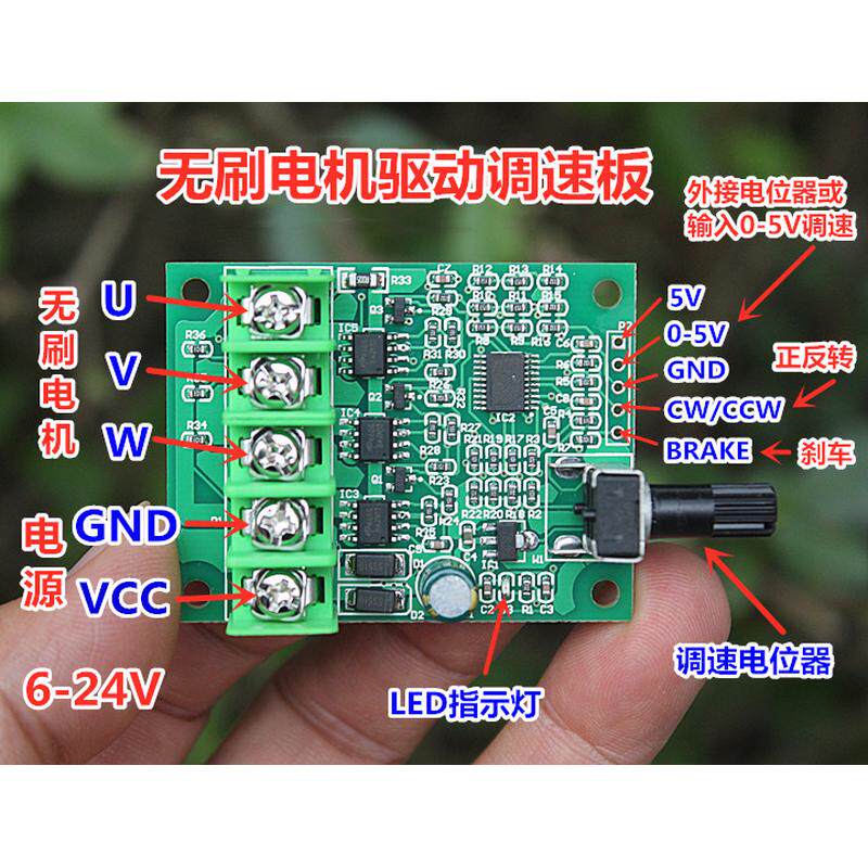 直流无刷电机驱动控制板6V12V24伏光驱硬盘风扇马达调速器