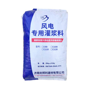 风电灌浆料c100c110c120钢纤维灌浆料高强无收缩高强加固灌浆料