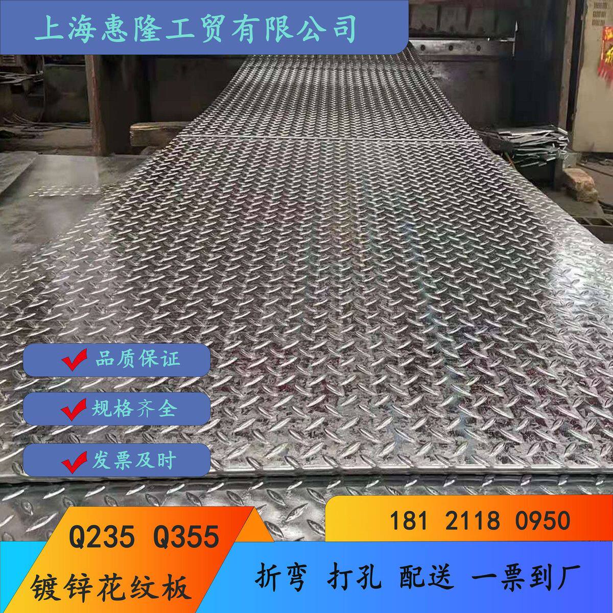 q235b热镀锌花纹钢板镀锌a3花纹卷踏步楼梯镀锌板镀锌防滑铁板