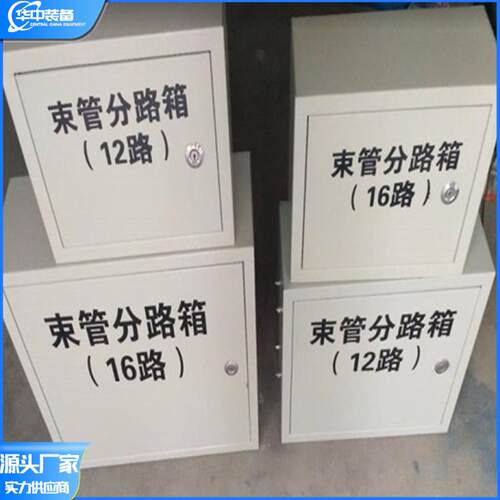 热销厂家管矿用束管分路箱12路束管分路箱16路束供应分路箱