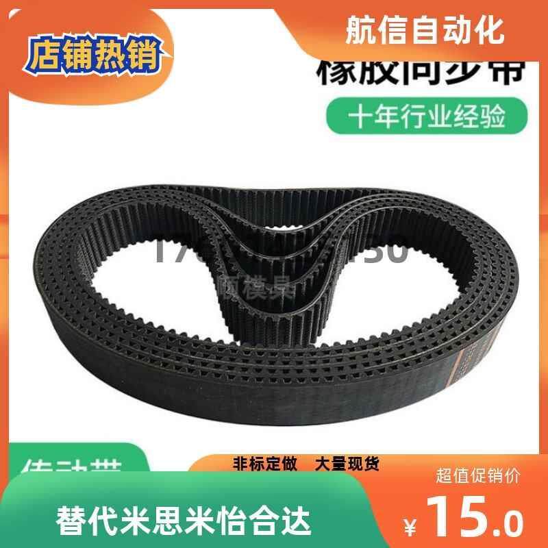 聚氨酯HTUN同步带S3M-453宽3/4/5/6/7/8/9/10/替代米思米开口环形