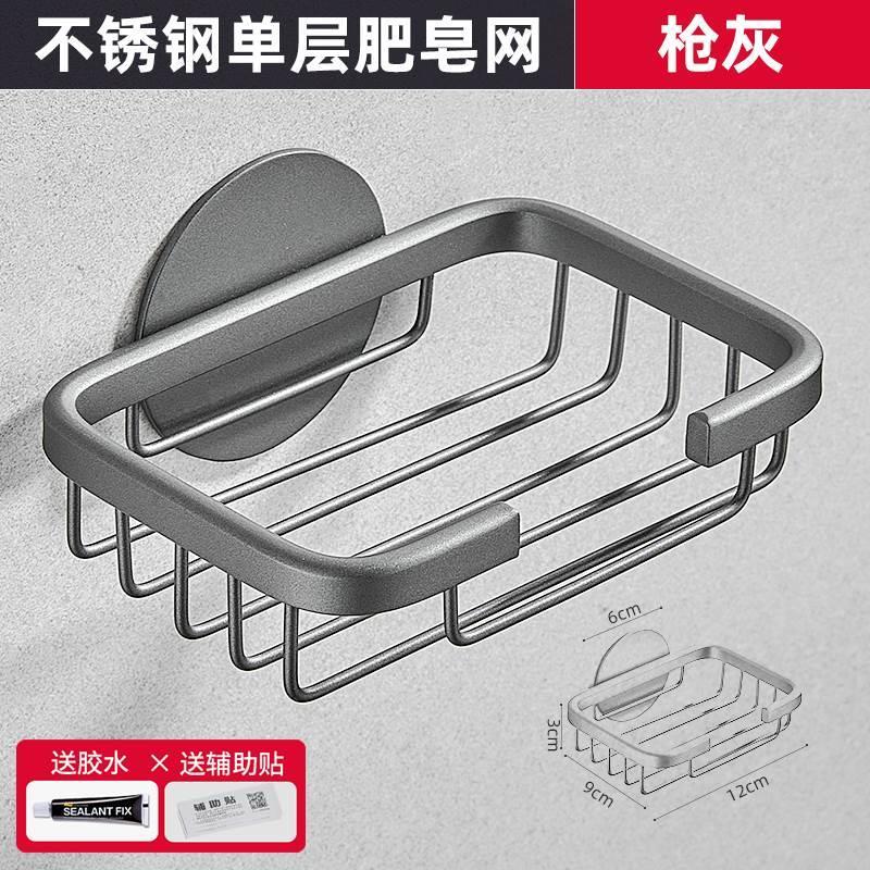 99ch肥皂盒皂碟免打孔不锈钢浴室置物架皂网卫生间厕所香皂盒架壁