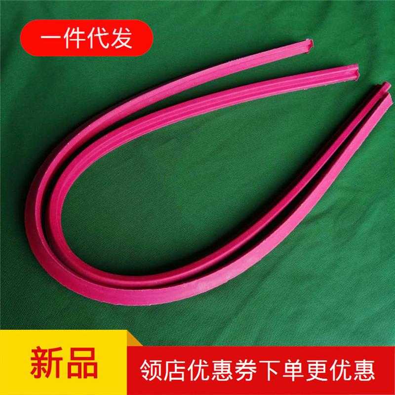 批发边桌球台胶美式台球桌弹性边球台红库边条运动用品台球配件