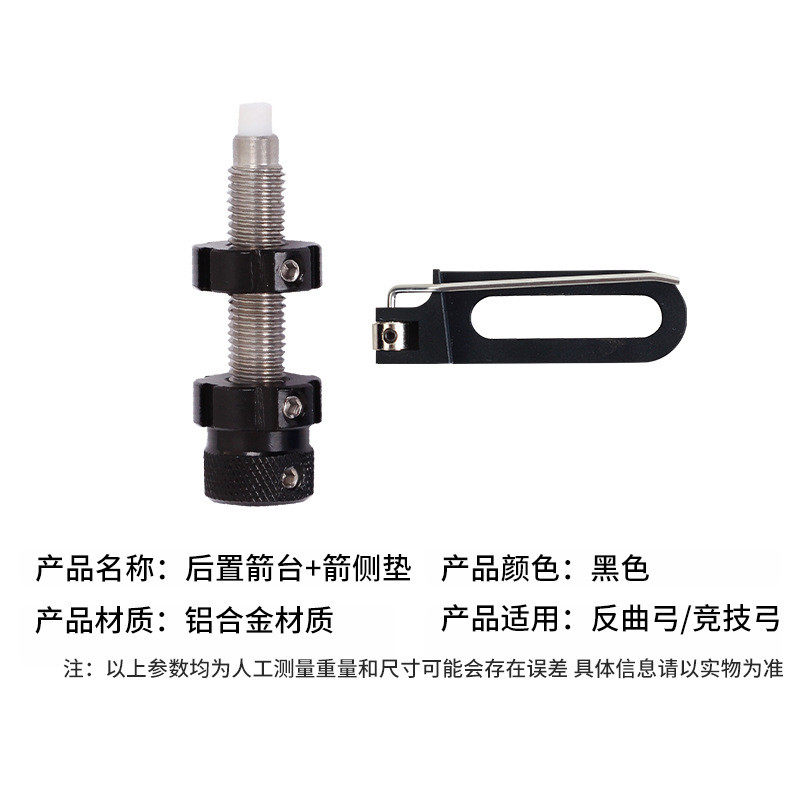 箭箭垫后置侧台套装可调磁性箭台提高射准度竞技反曲弓射箭器材,运动/瑜伽/健身/球迷用品,弓,淘宝优惠券,粉丝福利购,淘宝优惠卷