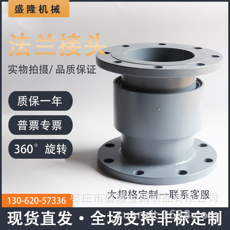 DN钢厂管道通水法兰旋转接头DN50/65/80/100/125/150/200/250/300