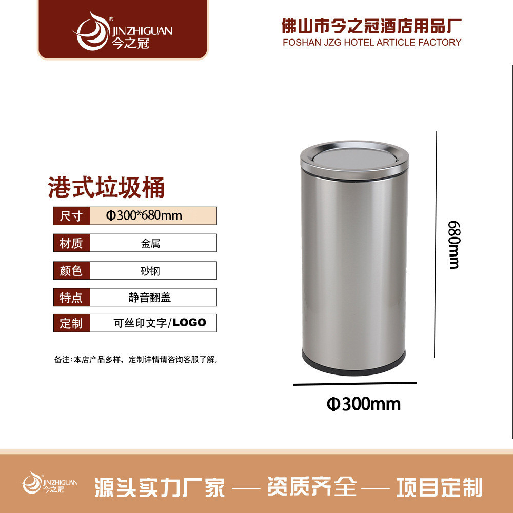 定制大堂室内户外高颜值圆形港式桶酒店商场不锈钢大容量垃圾桶