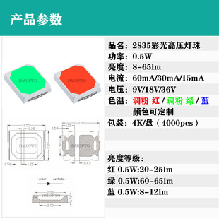 加工定制2835led贴片灯珠6v9v18v36v红绿橙蓝青紫冰蓝琥珀金黄光