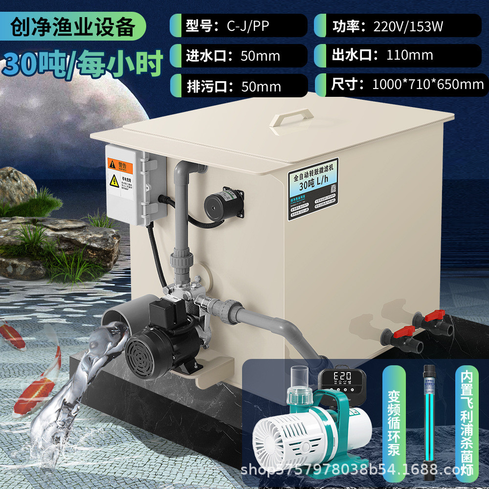 鱼池过滤器转鼓微滤机水产设备水循环净化系统自动反冲洗系统养殖