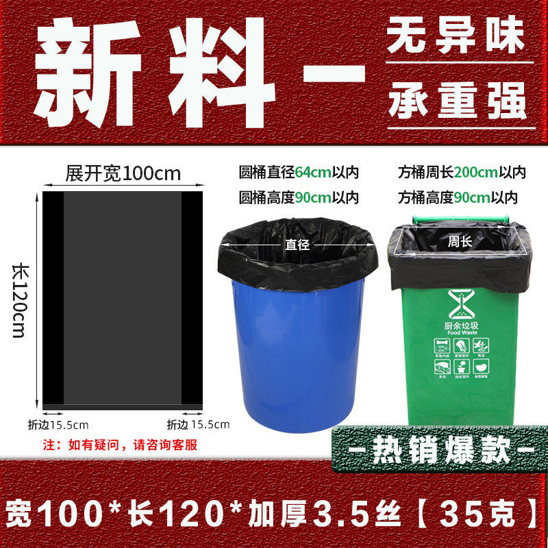 垃圾袋平起批一件口大号垃圾袋子黑色垃圾袋加厚不易破超大垃圾袋