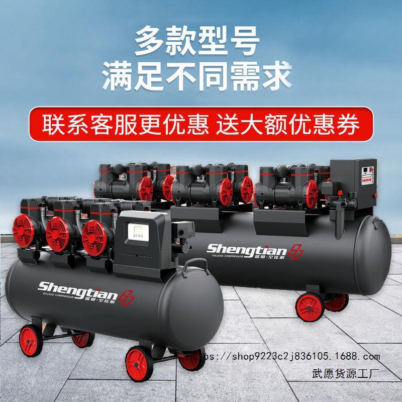 热销盛田空气压缩机220v便携充气泵木工装修喷漆无油静音打螺杆空