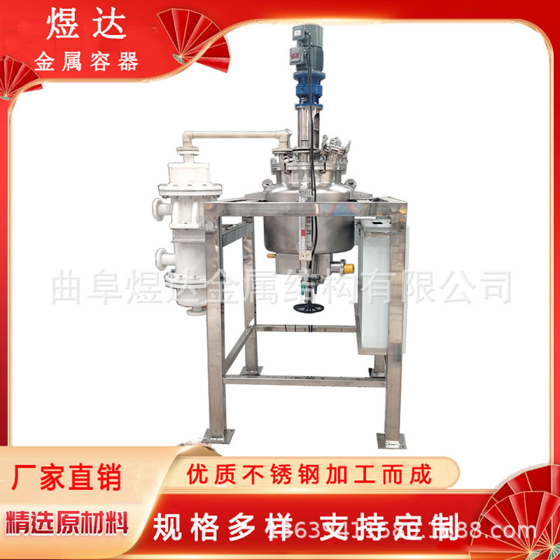 定制实验室电加热乳化机真空均质乳化机多功能高剪切混合乳化罐