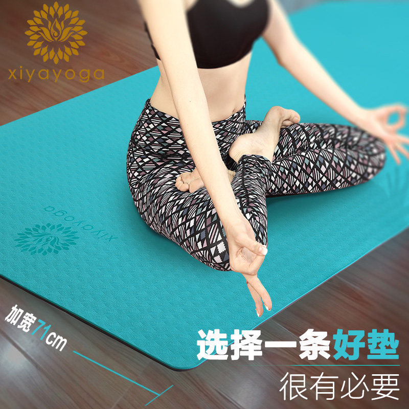 tpe无味瑜伽垫加宽71cm防滑男女健身垫加长运动垫加厚瑜珈垫