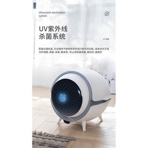 热销烁除臭智能猫砂盆uv壳盖板