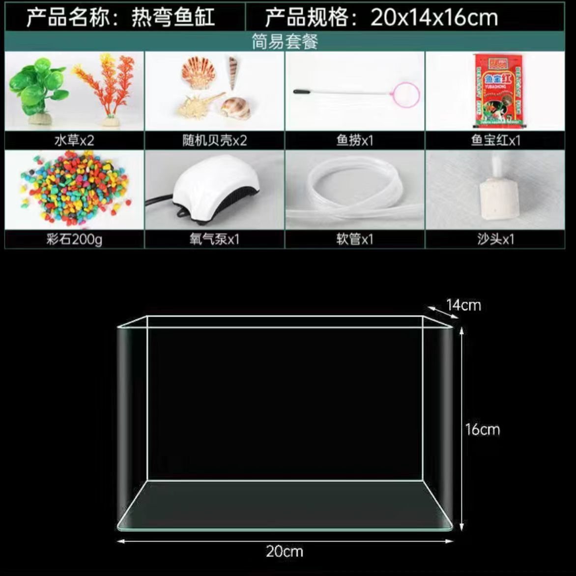鱼缸客厅小型水族箱玻璃超恐龙弯金鱼缸裸缸六角白热专用缸乌龟缸