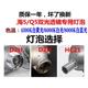汽车改装 Q5海5双光透镜超亮强聚光D2H氙气灯泡HC21 9012疝气大灯