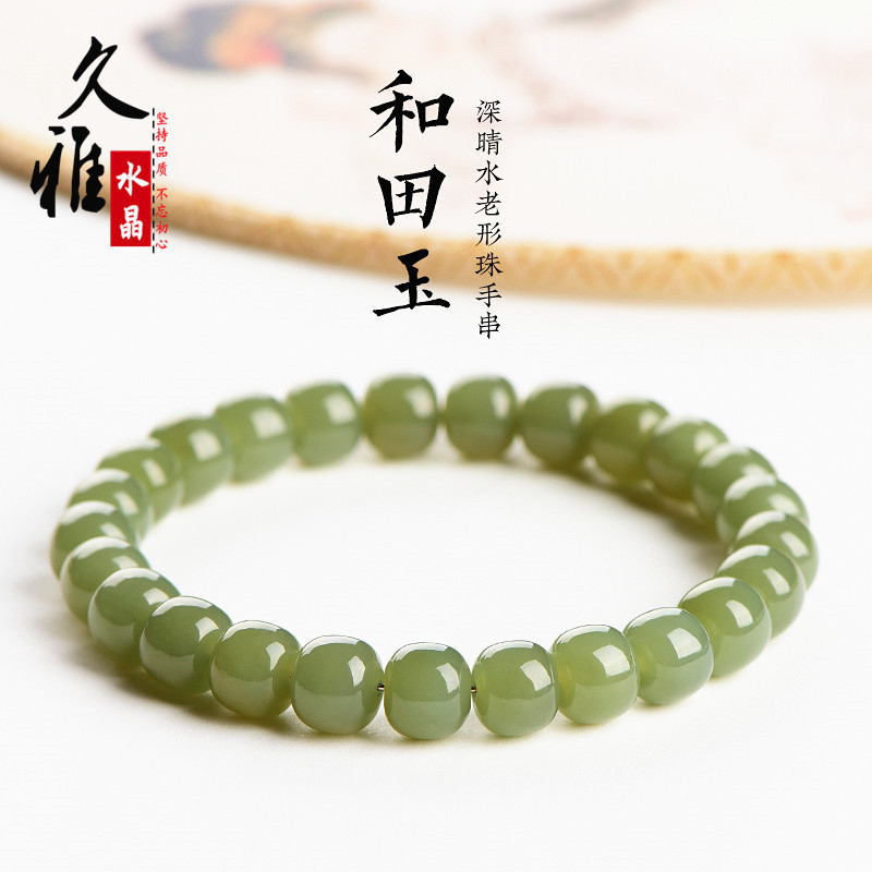 久雅水晶 天然和田玉深晴水 新疆和田玉清水手链老型珠  厂家直销