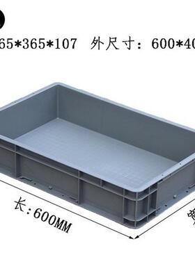 灰色周转箱长方形塑料盒PP物流箱带盖大号箱子胶框收纳盒子塑料